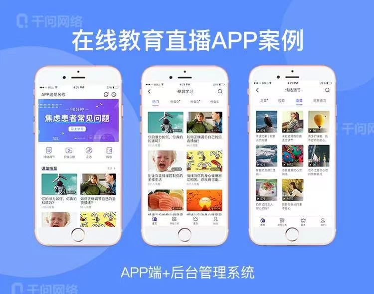 聚焦心理在线测评学习APP开发